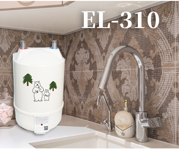 2022秋季推薦款 EL-310 小白熊，冬天洗碗最舒適，溫水洗碗不冰冷，加熱快，自動補水，德國品牌保溫層加厚